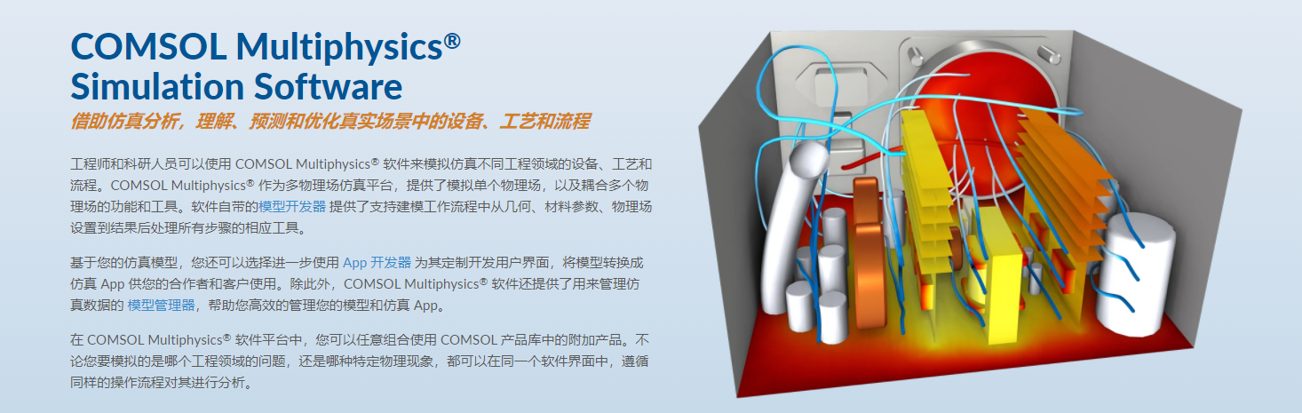 Comsol6.0安装包及安装教程